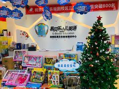 -易贝乐成长中心(坂田中心)