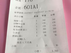 账单-熊家万峦猪脚(车城店)