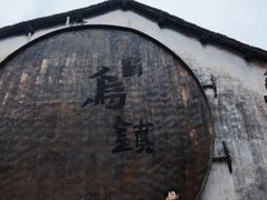 -乌镇景区