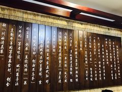 -伊兰麒兰馨园·川菜·清真馆(339电视塔店)
