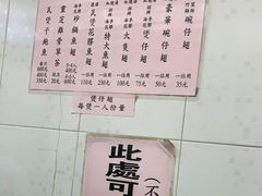 -添發碗仔翅美食