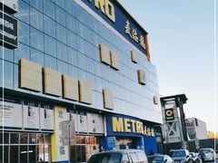 -麦德龙(京顺路商场店)