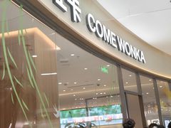 -卡旺卡(马鞍山金鹰店)