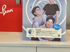 -刺鸟眼镜(全国连锁中山广场店)