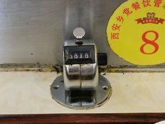 -乡党臊子面(丰庆公园店)