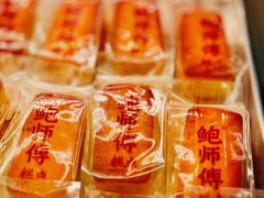 -鲍师傅糕点(西站店)