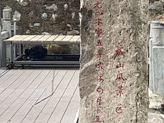 -藏山旅游风景区