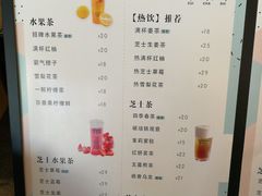 菜单-萃茶师(琅西店)