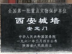 -西安化觉巷清真大寺