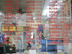 -荣阳楼(山塘街店)