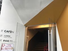 -CAFE'IN精品咖啡体验空间(小寨店)