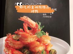 -皇城根·鲁菜济南菜·吊炉烤鸭·炒鸡鱼头(济南旗舰店)