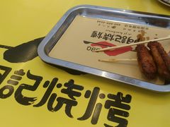 -阿记烧烤(大兴新区店)