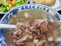 -老三羊汤【北兴隆街店】