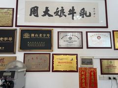 -周大娘牛乳(旧寨古村总店)