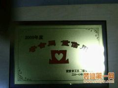 -峰光无限装饰(西安总店)