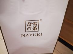 -奈雪的茶(石厦时代广场店)