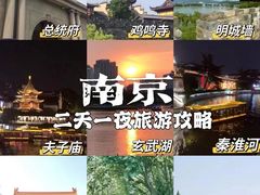 -鸡鸣寺