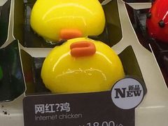 网红鸡-面包新语(滨湖万达店)