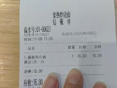 -晓午阳常熟炒浇面(红庙店)