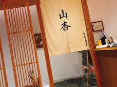 -山杏yama-katsu·吉列炸物