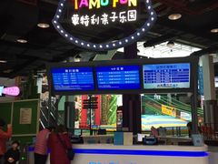 -蒙特利亲子乐园