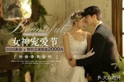 -第一夫人婚纱摄影(南京店)