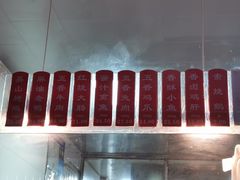 -吴山烤禽 (吴山路店)
