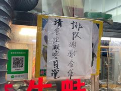 门面-圆蛋酒料•生腌(开元路店)