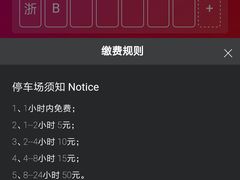 -明州里-地下停车场
