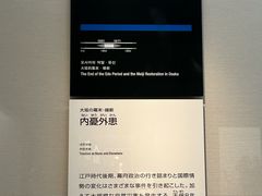 -大阪历史博物馆
