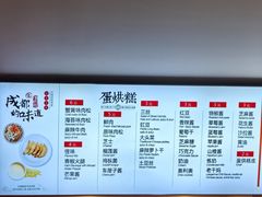 -贺记蛋烘糕(文庙西街店)