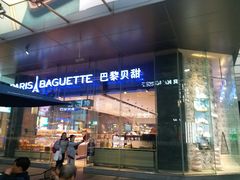 门面-巴黎贝甜(大宁国际商业广场店)
