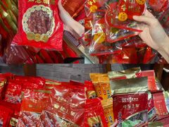 -皇上皇腊味店(下九路店)