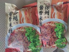 -十二道丰味·徐州土菜·烧烤(何山路店)