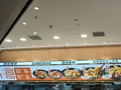 -醉人椒麻辣香锅(王府井喜悦店)