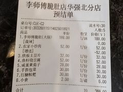 -李师傅脆肚(华强北店)
