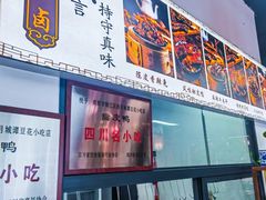 -西月城谭豆花(春熙路店)