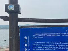 -南京金牛湖风景区