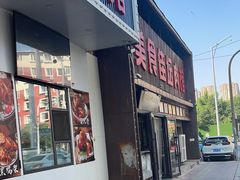 -盛京美食佳坛肉馆(沈阳总店)