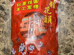 -六合夜市