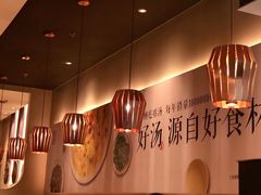 -吕氏疙瘩汤·新派鲁菜(济南万象城店)