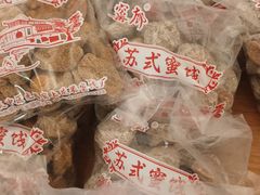-苏州市吴中区光福窑上花果蜜饯厂