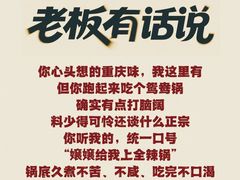 -山城棒棒军手作火锅·天花板手撕水牛鲜毛肚(北京店)