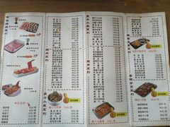 菜单-金三顺韩式炭火烤肉店(中华路店)