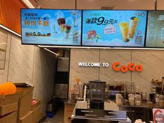-CoCo都可(福州宝龙广场店)