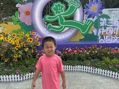 -云溪植物园