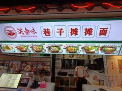 门面-铁二锅米线童谣洋芋饭(立海大厦店)