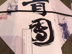 -阮大兴糕团(日月光中心店)