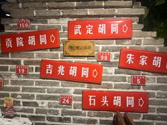 -京味斋·北京烤鸭(北京南站洋桥店)